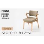 SEOTO-EX セミアーム ビーチ 椅子