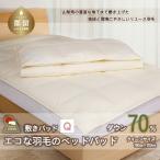 ダウン70% 160×200 クイーン