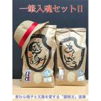 コシヒカリ 10セットのみ 米農家 一筆入魂
