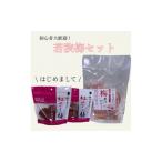 梅干し 初心者大歓迎 若狭梅はじめましてセット