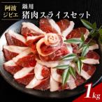 fu.... налог . мясо ломтик комплект итого 1kg кастрюля для jibie мясо . кабан inosisi незначительный порез .... кастрюля рефрижератор небольшое количество .. волна jibie. волна земля прекрасный . Tokushima префектура море . блок 