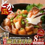 ぶりの王様 鰤王 漬け鰤王 ぶりおう 4袋