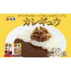 松屋セット カレーの具牛めしの具プレミアム