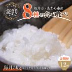 7人の米農家 5kg