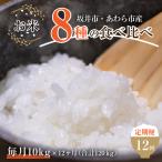 7人の米農家 10kg