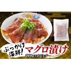 ぶっかけ マグロ漬け.AA320