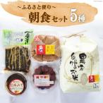 ふるさと便り朝食セット みそ 900g