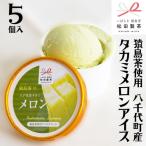 猿島茶の濃いお茶のアイス 5個入