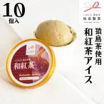 ジェラート 16個セット 食べ比べ 4種類
