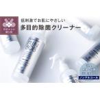 多目的除菌クリーナー RIN808 スプレー