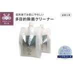 多目的除菌クリーナーRIN808 パウチ