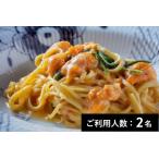 REGALO レガーロ 特産品ランチコース 2名様