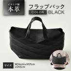 フラップバック topiv