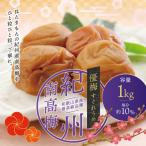 優梅 1kg