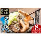 fu.... налог Кагосима префектура производство! иметь голова ....* просо ... Tang ..,...*... дракон рисовое поле .. и т.п. 4 вид все 8 пакет! дорожная станция [.. корень ] оригинал party se.. Кагосима префектура .. корень город 