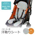 fu.... налог коляска для впитывание пота сиденье ( полька-дот * orange ) [1261442] Osaka (столичный округ) . холм блок 