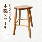 木製スツール_kn072-003