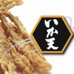 製造元から直送 尾道発 ぶちうまぁーいか天