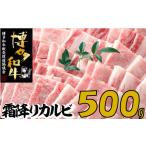 ふるさと納税 A769.【博多和牛】A４・Ａ５等級こくうま霜降りカルビ焼肉８００ｇ（４００ｇ×２パック）【限定２万パック】早いもの勝ち！ 福岡県新宮町