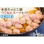 fu.... налог основной Тянконабэ .... суп (4~5 порции ) рефрижератор l кастрюля гурман курица ... местного производства птица ..[0618] префектура Аичи скала . город 