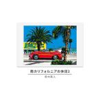 版画鈴木英人南カリフォルニアの休日2直筆サイン入りフレー…