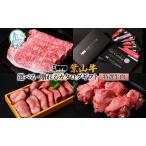 牛肉カタログ 葉山牛黒毛和牛冨士屋牛肉店