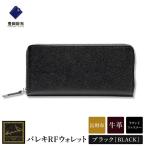 craftsmanship バレキRFウォレット
