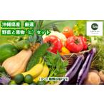fu.... налог ... город . центр считая . префектура производство овощи * фрукты комплект (L)[.. maru she тщательно отобранный ] Okinawa префектура ... город 