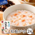 紅鮭がゆ 24食