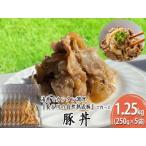 豚丼 長谷川の自然熟成豚 レトルト
