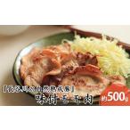 豚肉 味付きもも肉 特製ダレ 長谷川の自然熟成豚