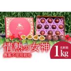 fu.... налог [ предшествующий предварительный заказ 2026 год отправка ] Okinawa страстность сельское хозяйство . пестициды не использование культивирование маракуйя [ страстность. женщина бог ] 1kg ( несессер ).. для .. товар подарок.. Okinawa префектура нить полный город 