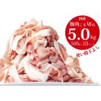 ふるさと納税 【3?5ヶ月で発送】国産！！豚肉こま切れ4kg（500g×8袋） 香川県善通寺市