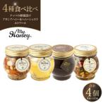 361.ナッツの蜂蜜漬け&アカシアハニー&ハニーショコラ&エト…