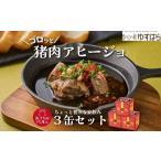 fu.... налог . мясо ahi-jo жестяная банка ... .jibie. .jibie легкий закуска кнопка мясо кабан inosisi... бакалея Kochi префектура .. блок 