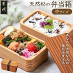 都城杉弁当箱 中 杉生産量日本一 杉を世界最先端の技術でく…