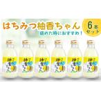 のゆずドリンク はちみつ入り はちみつ柚香ちゃん 160ml