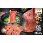 飛騨牛 赤身堪能定期便 4回定期便 しゃぶしゃぶ