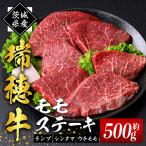 ステーキ 約500g
