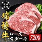 ステーキセット 約720g
