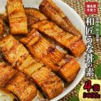 うなぎ うな丼の素