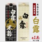 fu.... налог potato shochu белый . sake структура белый . чёрный белый . белый 1.8L× 2 шт potato shochu IB024-025 Кагосима префектура палец . город 