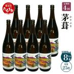 茅葺 かやぶき 米焼酎 25度 1.8L×2本