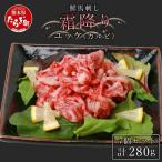 鮮馬刺し 霜降り カルビ ユッケ 7パック