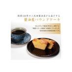 醤油屋パウンドケーキ210g お菓子 菓子