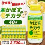 かぼすのチカラ 190g×48本