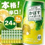 かぼすハイボール 8% 340ml×24本×6回