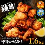 中津のからあげ 綾鶏 レンジアップ 冷凍から揚げ