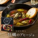 牡蠣のアヒージョ180g ひがた美人 かき