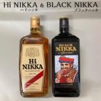 ハイニッカ&ブラックニッカセット